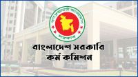 ৪১তম বিসিএস : ১৫১ জনকে প্রধান শিক্ষক পদে সুপারিশ